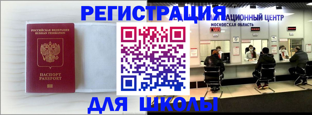 прописка регистрация в Шелехове