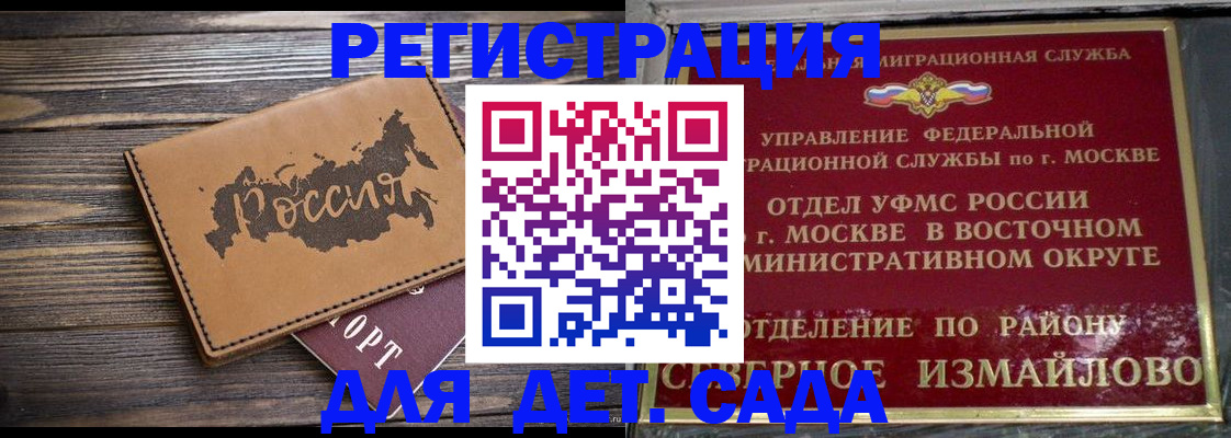временная регистрация надежно в Шелехове